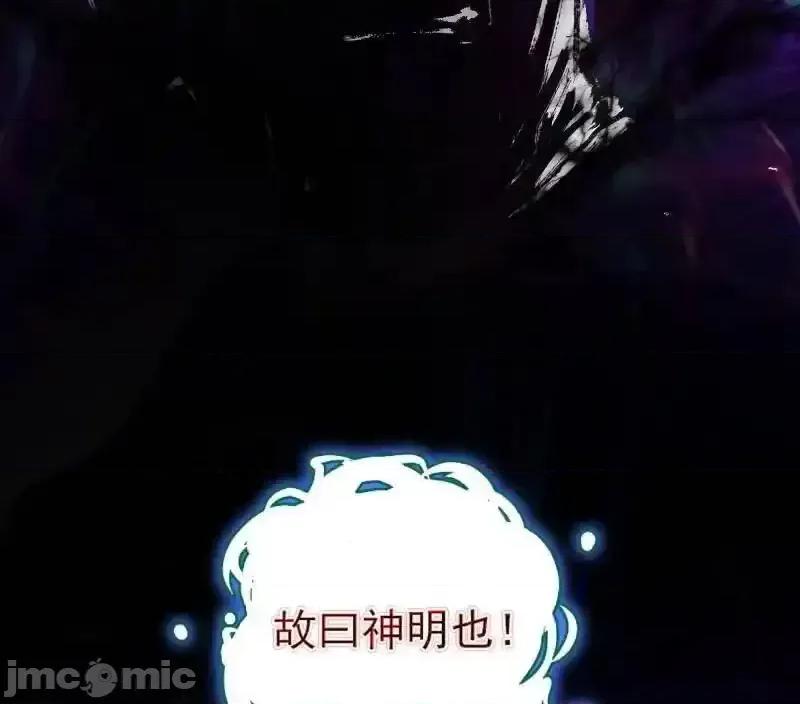 我为邪帝 我为邪帝_第560话_奇怪的晋升 第51页