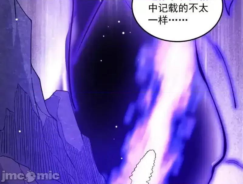 我为邪帝 我为邪帝_第560话_奇怪的晋升 第64页