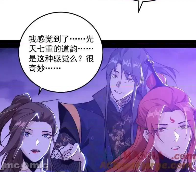 我为邪帝 我为邪帝_第560话_奇怪的晋升 第81页