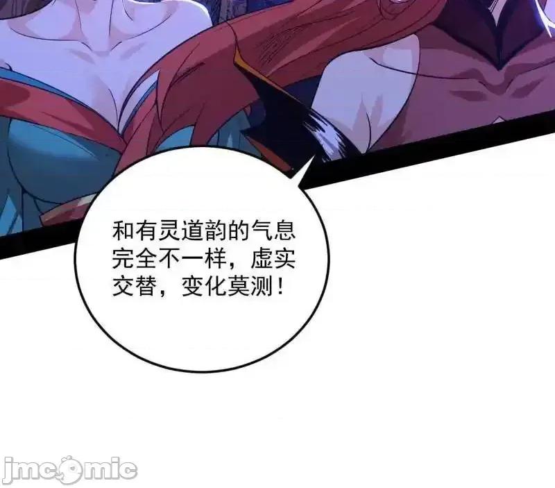 我为邪帝 我为邪帝_第560话_奇怪的晋升 第82页