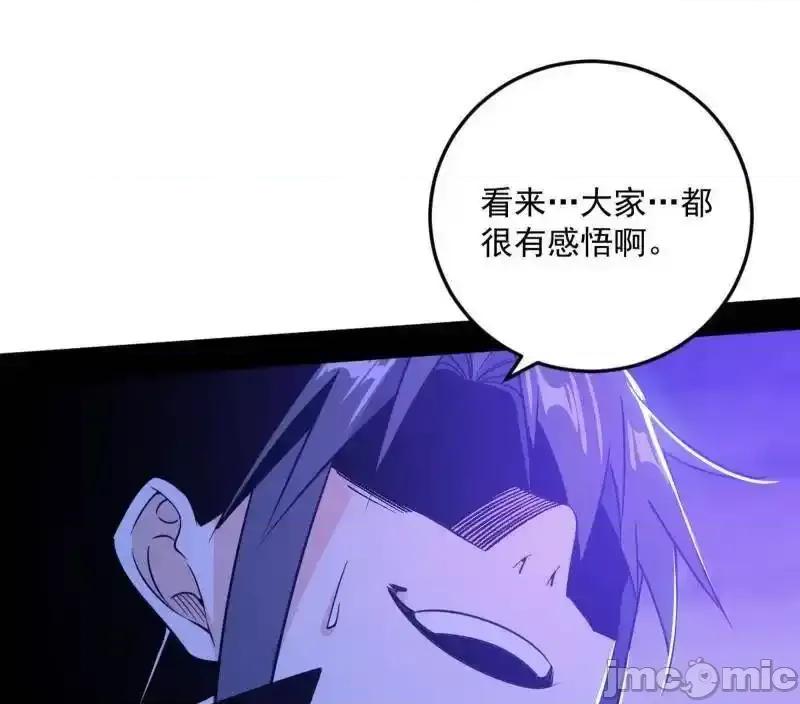 我为邪帝 我为邪帝_第560话_奇怪的晋升 第83页