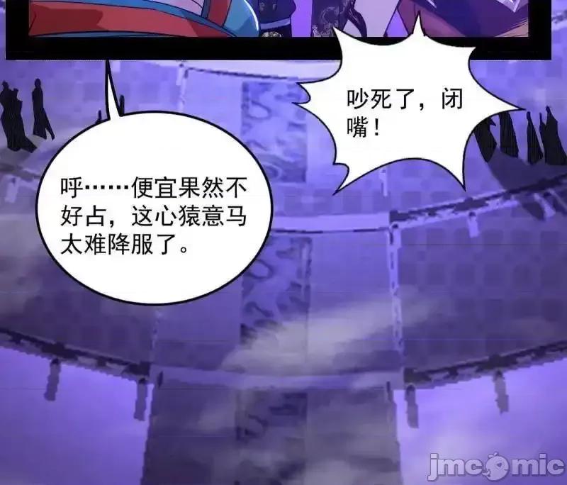 我为邪帝 我为邪帝_第560话_奇怪的晋升 第100页