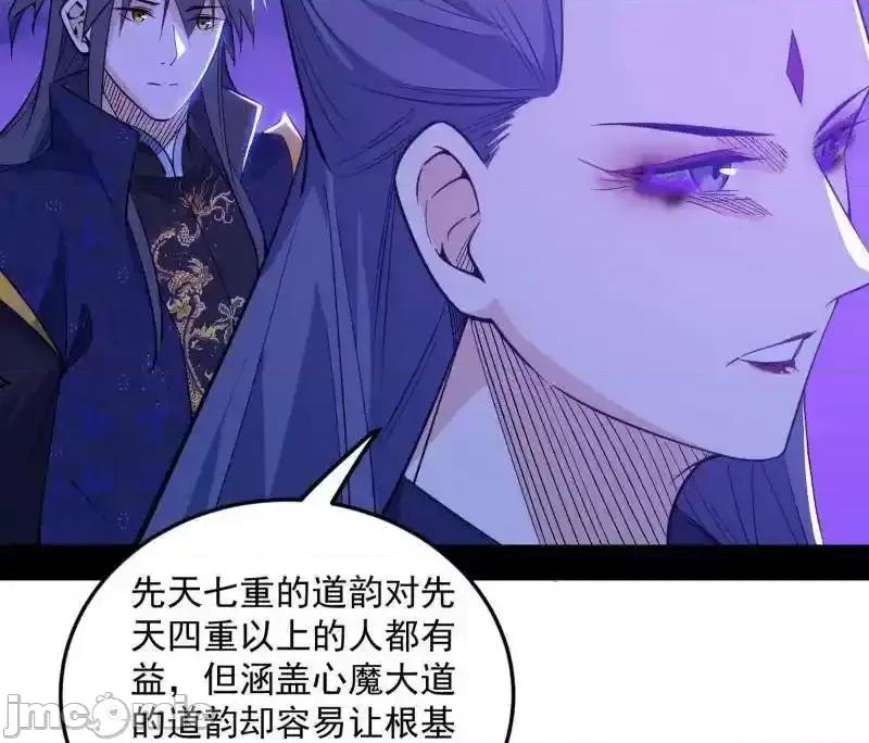 我为邪帝 我为邪帝_第560话_奇怪的晋升 第102页