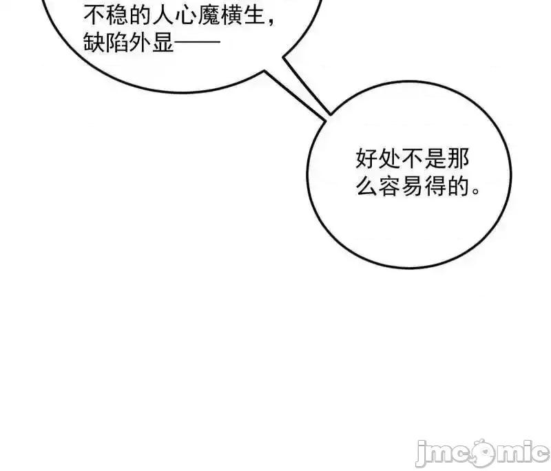 我为邪帝 我为邪帝_第560话_奇怪的晋升 第103页