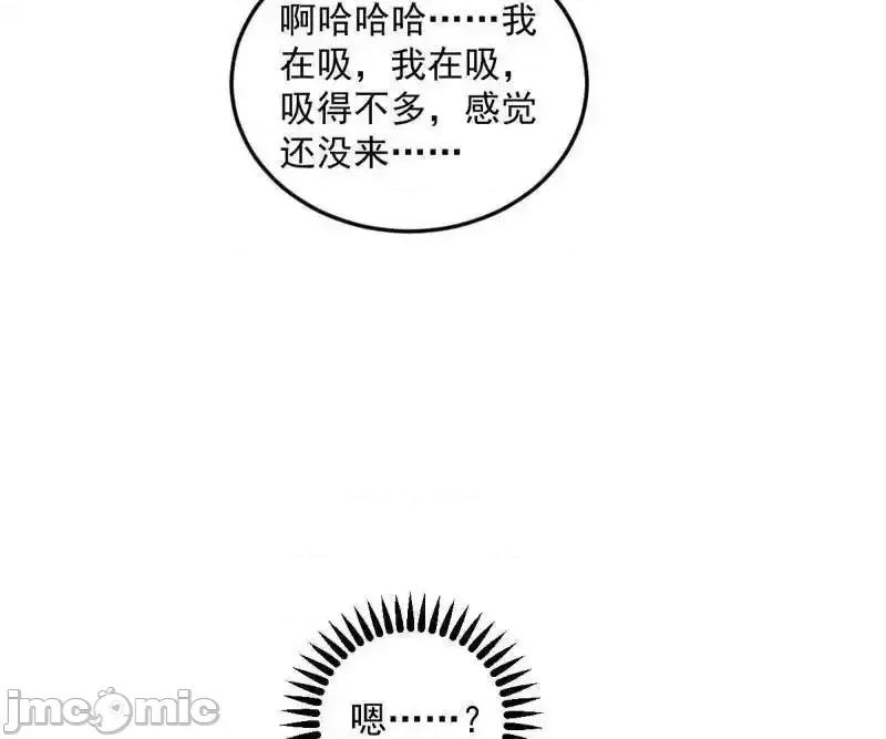 我为邪帝 我为邪帝_第560话_奇怪的晋升 第106页