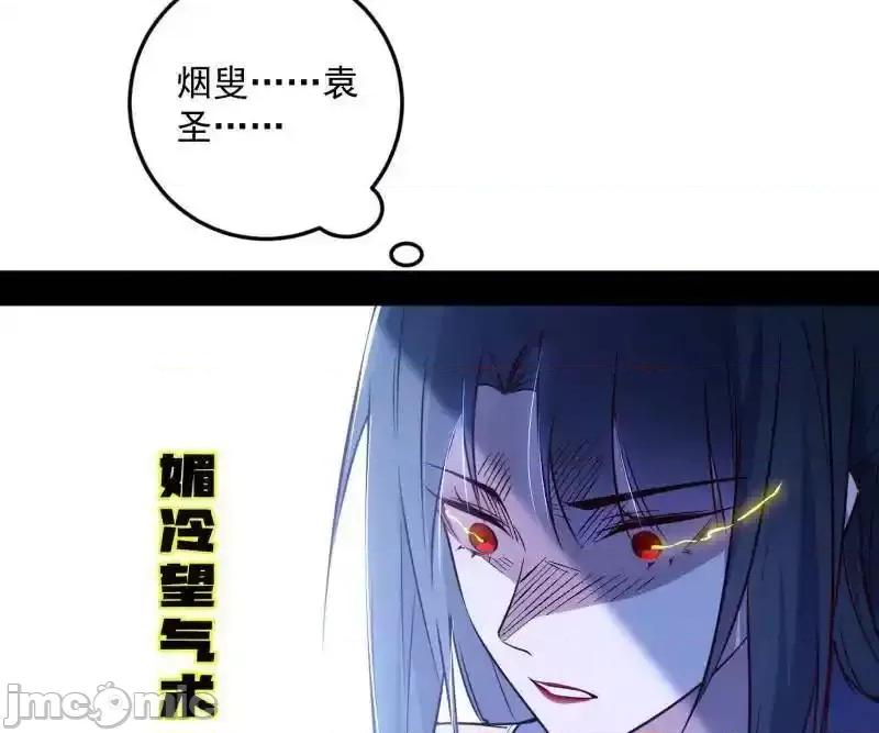 我为邪帝 我为邪帝_第560话_奇怪的晋升 第114页