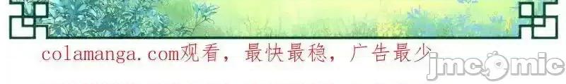 我为邪帝 我为邪帝_第560话_奇怪的晋升 第117页