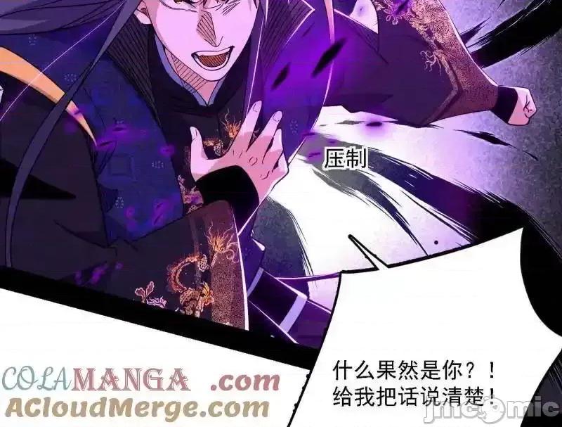 我为邪帝 我为邪帝_第561话_我是意道驰？！ 第65页