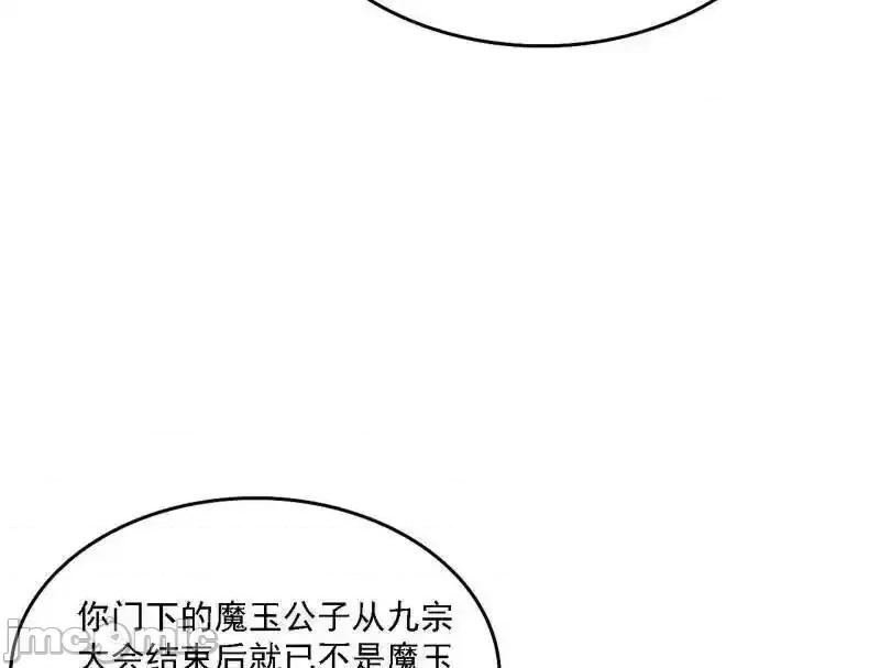 我为邪帝 我为邪帝_第561话_我是意道驰？！ 第71页