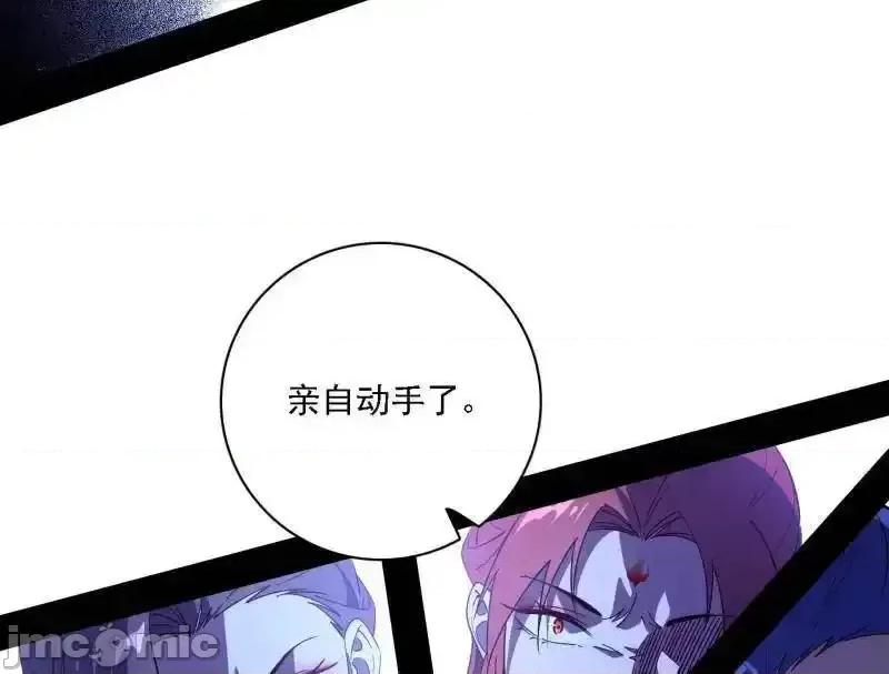 我为邪帝 我为邪帝_第561话_我是意道驰？！ 第96页