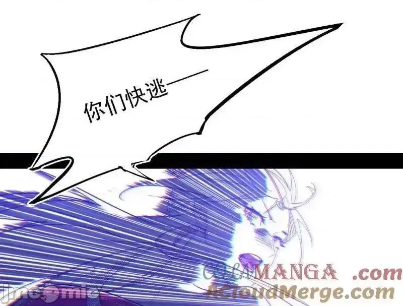我为邪帝 我为邪帝_第561话_我是意道驰？！ 第101页