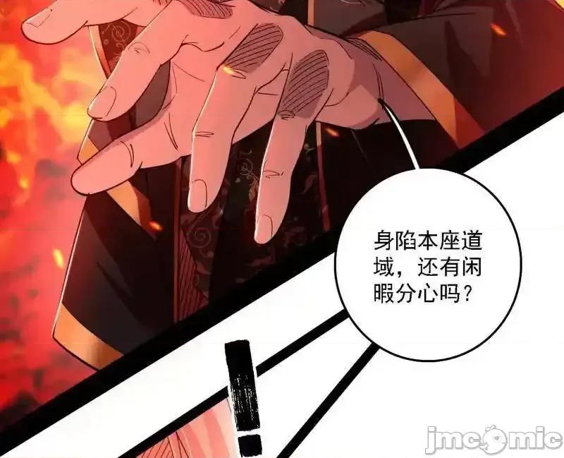 我为邪帝 我为邪帝_第562话_逃脱与团灭 第11页