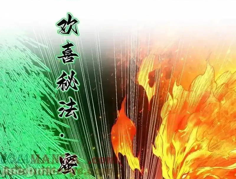 我为邪帝 我为邪帝_第562话_逃脱与团灭 第13页
