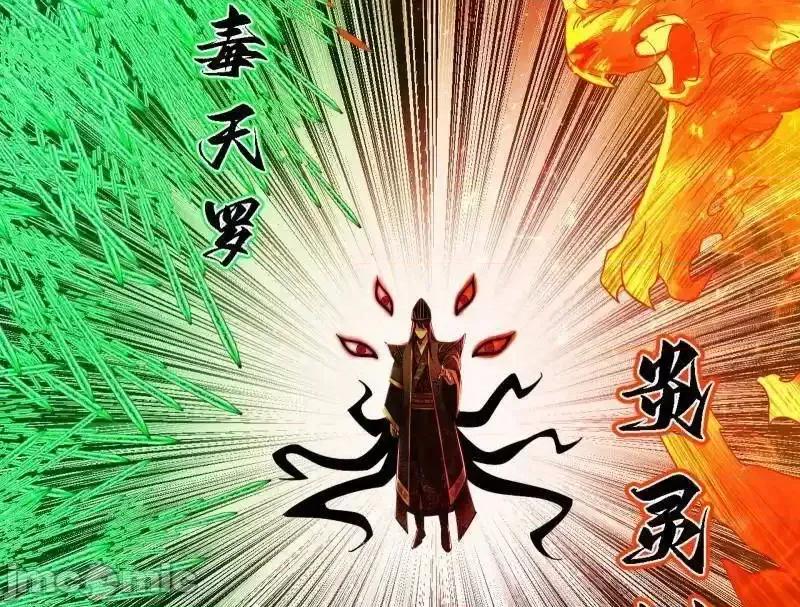 我为邪帝 我为邪帝_第562话_逃脱与团灭 第14页