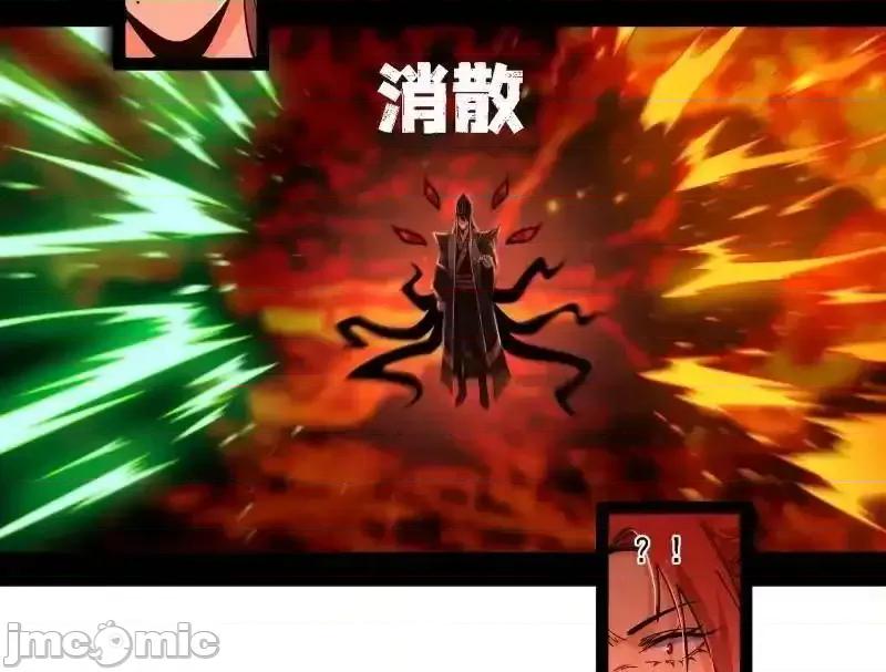 我为邪帝 我为邪帝_第562话_逃脱与团灭 第16页