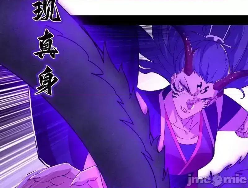 我为邪帝 我为邪帝_第562话_逃脱与团灭 第18页