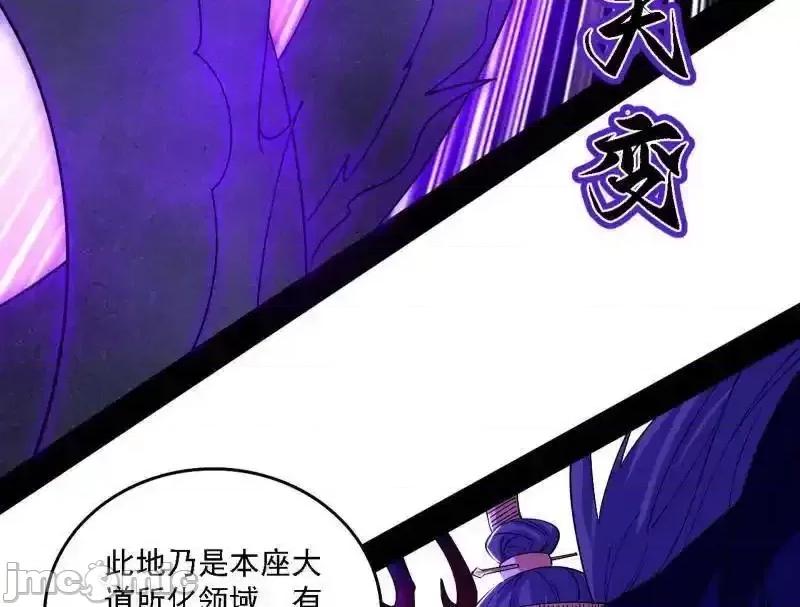 我为邪帝 我为邪帝_第562话_逃脱与团灭 第20页