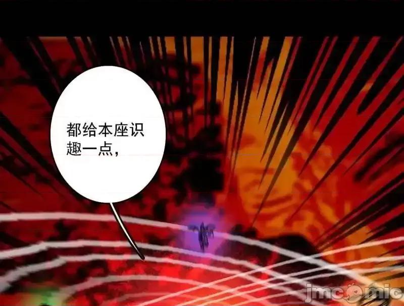 我为邪帝 我为邪帝_第562话_逃脱与团灭 第23页