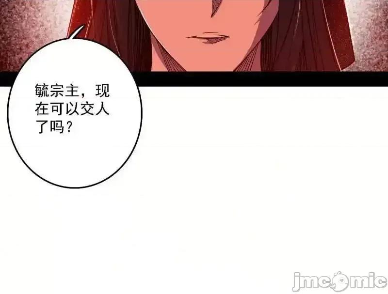 我为邪帝 我为邪帝_第562话_逃脱与团灭 第26页