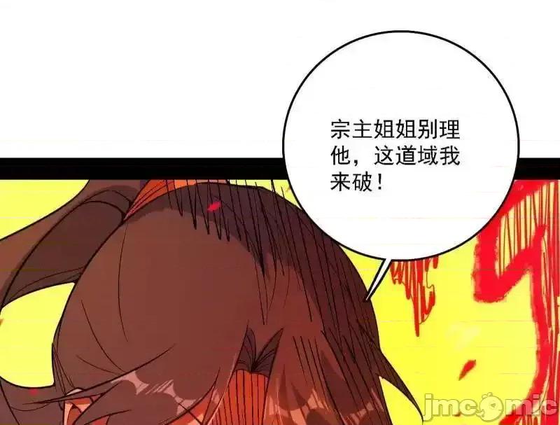 我为邪帝 我为邪帝_第562话_逃脱与团灭 第27页