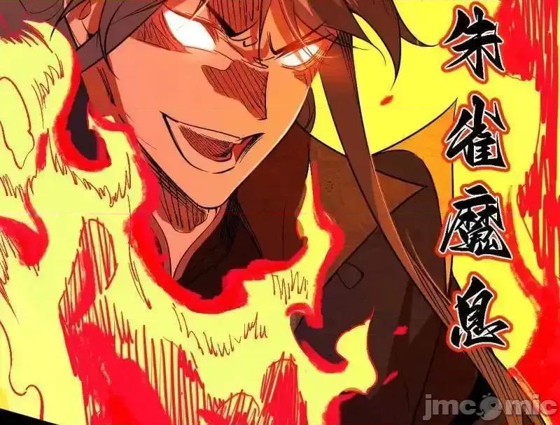我为邪帝 我为邪帝_第562话_逃脱与团灭 第28页