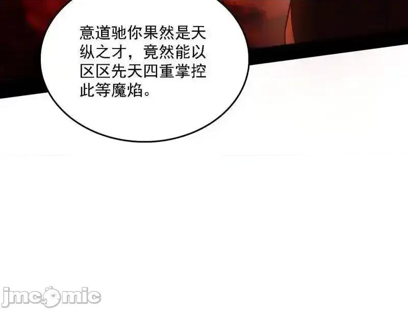 我为邪帝 我为邪帝_第562话_逃脱与团灭 第32页