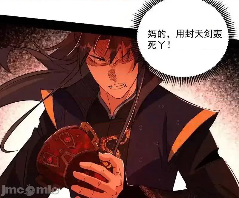我为邪帝 我为邪帝_第562话_逃脱与团灭 第35页