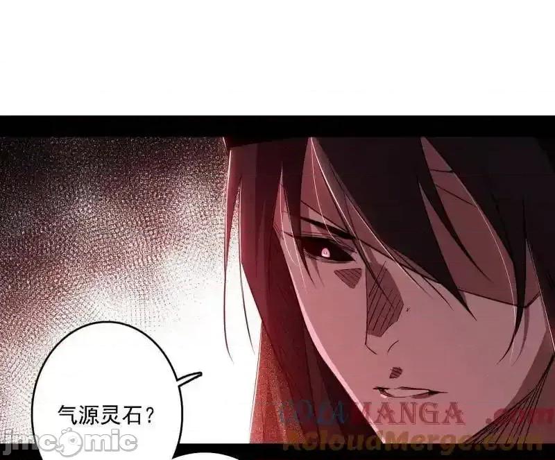 我为邪帝 我为邪帝_第562话_逃脱与团灭 第45页