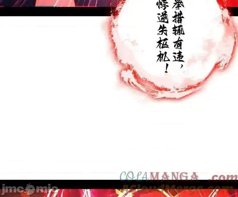 我为邪帝 我为邪帝_第562话_逃脱与团灭 第49页