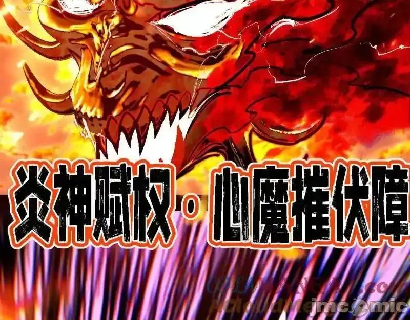 我为邪帝 我为邪帝_第562话_逃脱与团灭 第57页