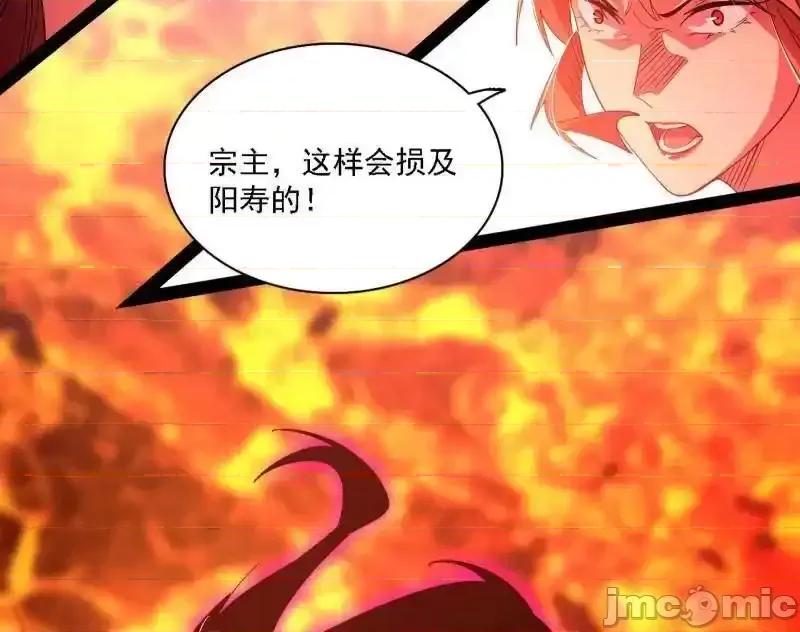 我为邪帝 我为邪帝_第562话_逃脱与团灭 第62页