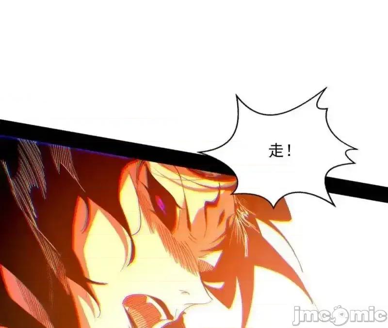 我为邪帝 我为邪帝_第562话_逃脱与团灭 第70页