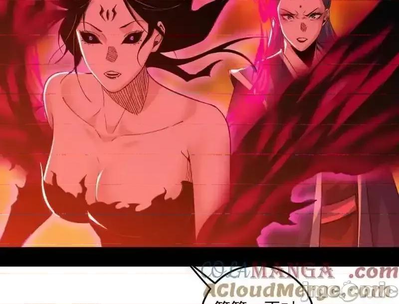 我为邪帝 我为邪帝_第562话_逃脱与团灭 第93页