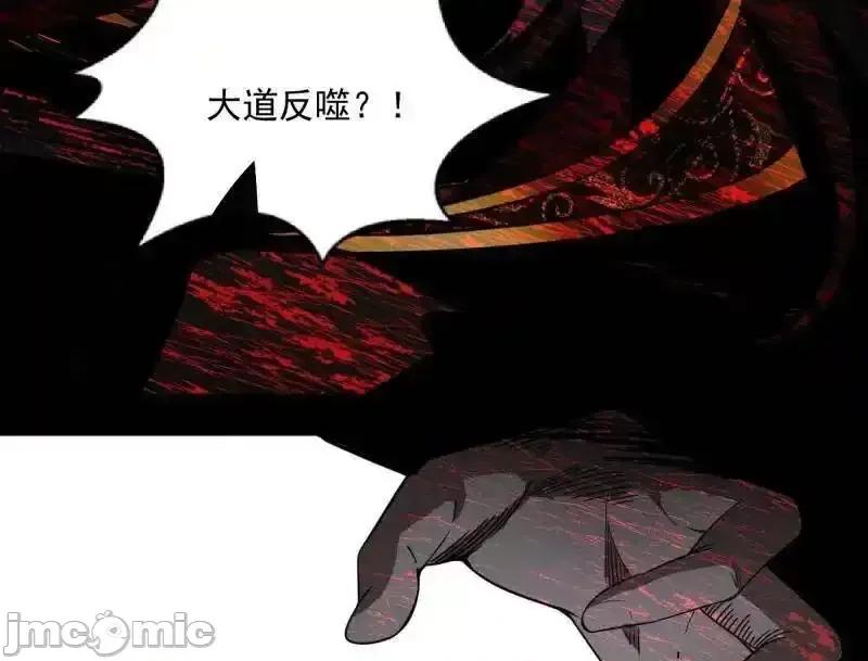 我为邪帝 我为邪帝_第562话_逃脱与团灭 第96页