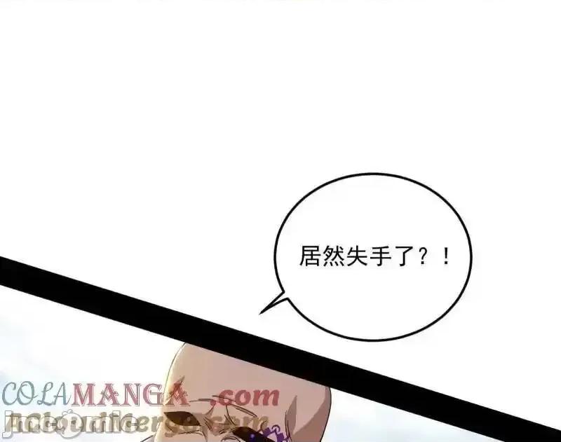 我为邪帝 我为邪帝_第562话_逃脱与团灭 第101页