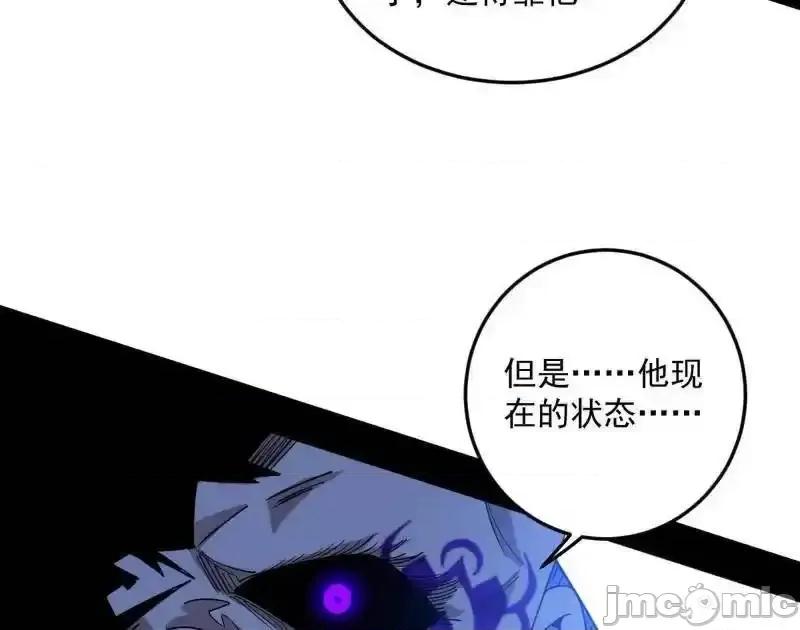 我为邪帝 我为邪帝_第562话_逃脱与团灭 第103页
