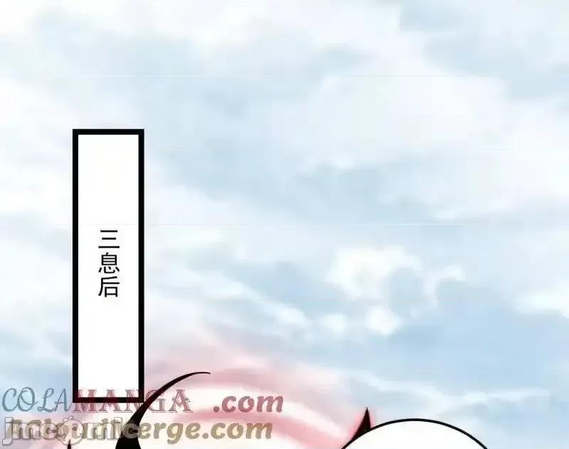 我为邪帝 我为邪帝_第562话_逃脱与团灭 第105页