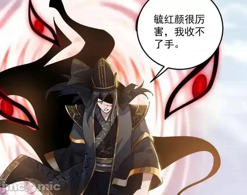 我为邪帝 我为邪帝_第562话_逃脱与团灭 第106页