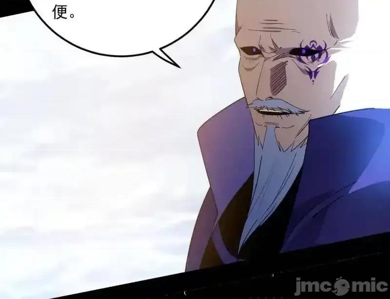 我为邪帝 我为邪帝_第562话_逃脱与团灭 第116页