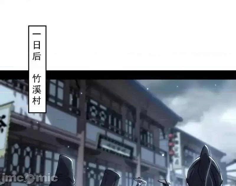 我为邪帝 我为邪帝_第563话_晴天霹雳 第4页