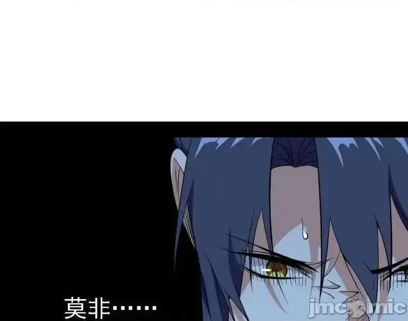 我为邪帝 我为邪帝_第563话_晴天霹雳 第10页