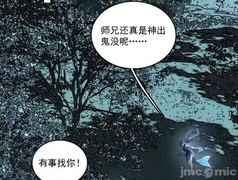 我为邪帝 我为邪帝_第563话_晴天霹雳 第20页