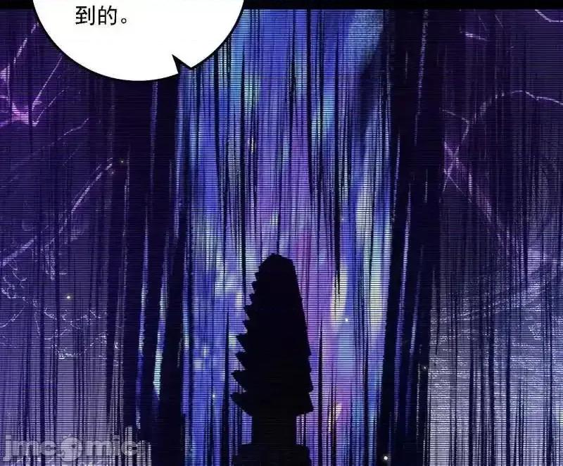 我为邪帝 我为邪帝_第563话_晴天霹雳 第28页