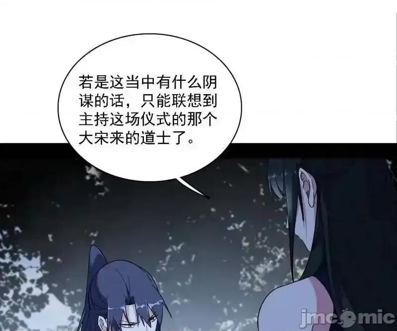 我为邪帝 我为邪帝_第563话_晴天霹雳 第40页