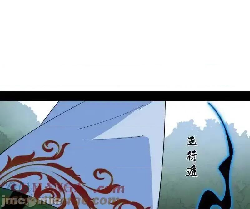 我为邪帝 我为邪帝_第563话_晴天霹雳 第45页