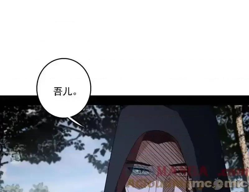 我为邪帝 我为邪帝_第563话_晴天霹雳 第49页