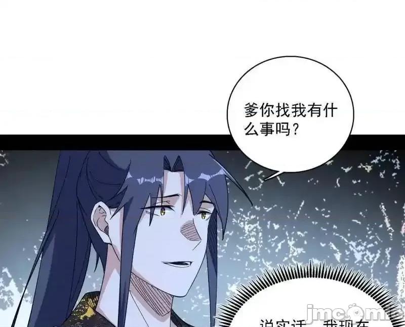 我为邪帝 我为邪帝_第563话_晴天霹雳 第55页