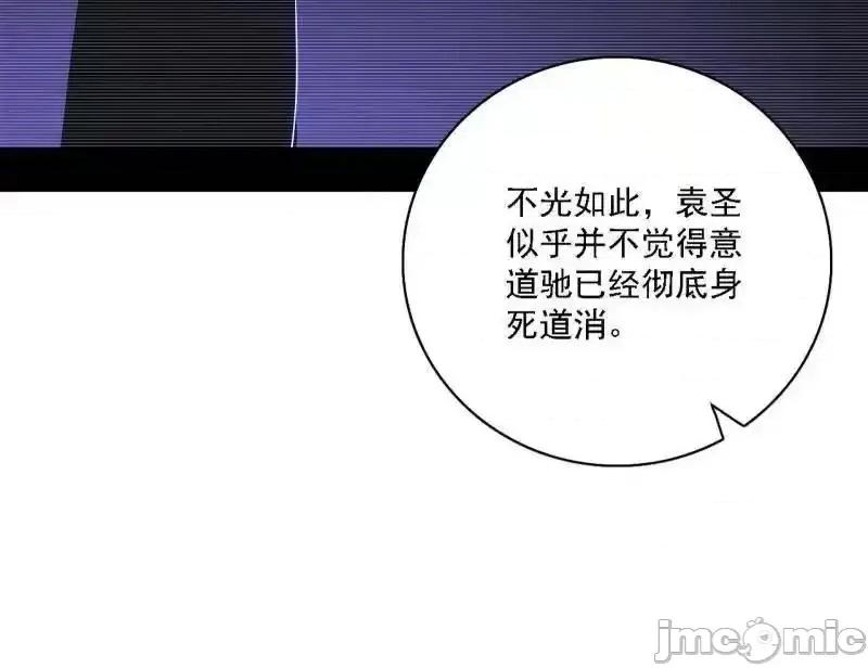 我为邪帝 我为邪帝_第563话_晴天霹雳 第68页