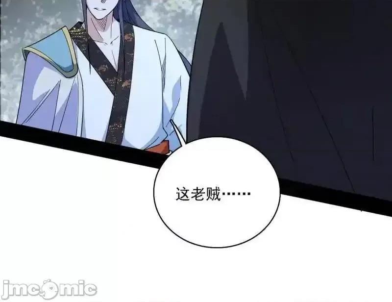 我为邪帝 我为邪帝_第563话_晴天霹雳 第72页