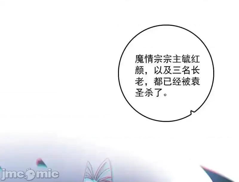 我为邪帝 我为邪帝_第563话_晴天霹雳 第82页